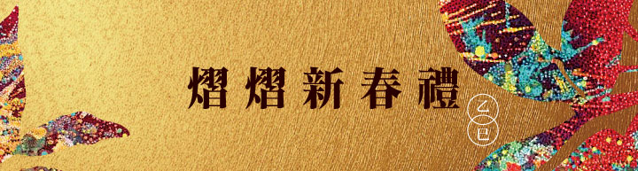 十年期黑製普洱—2013瀾滄黑製普洱禮盒